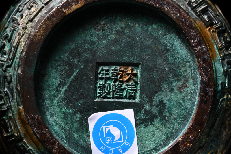 清乾隆 烧古点金錾铜仿古钱币纹瓶 - 图4