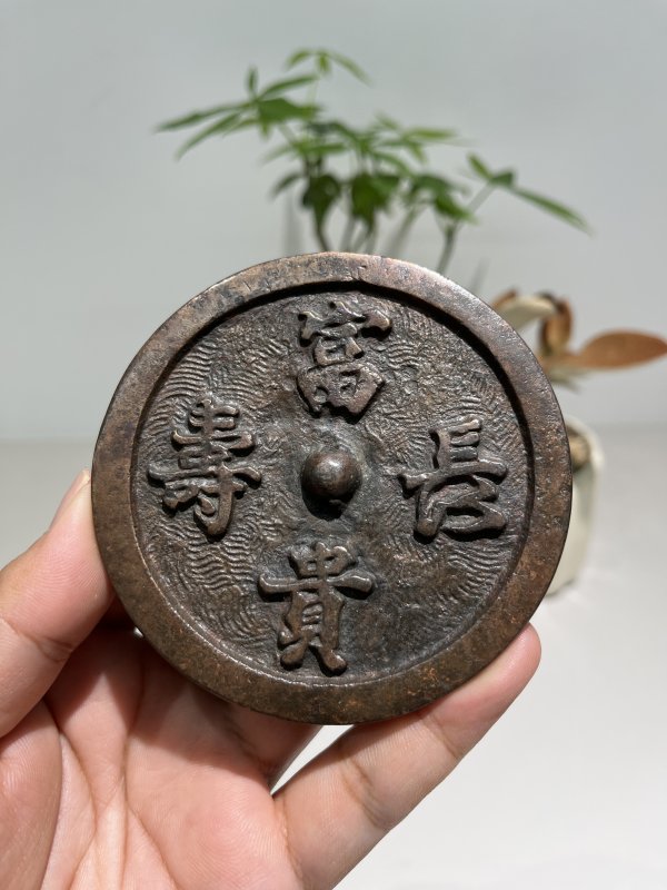明 海水纹“富贵长寿”铭吉语镜 - 图2
