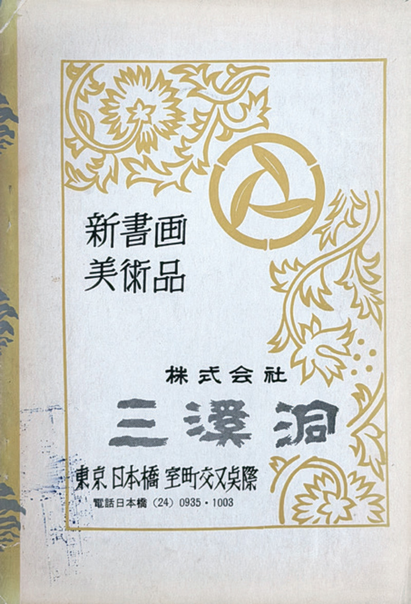 清雍正 内外青花缠枝花卉纹圆缸 - 图6