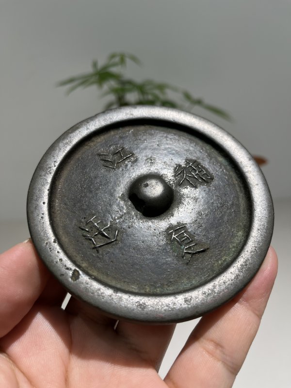 明 “江夏”铭文镜 - 图3