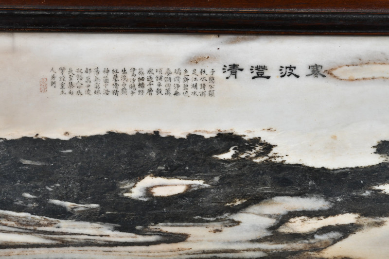 清 阮元 “寒波澄清”云石屏 - 图4