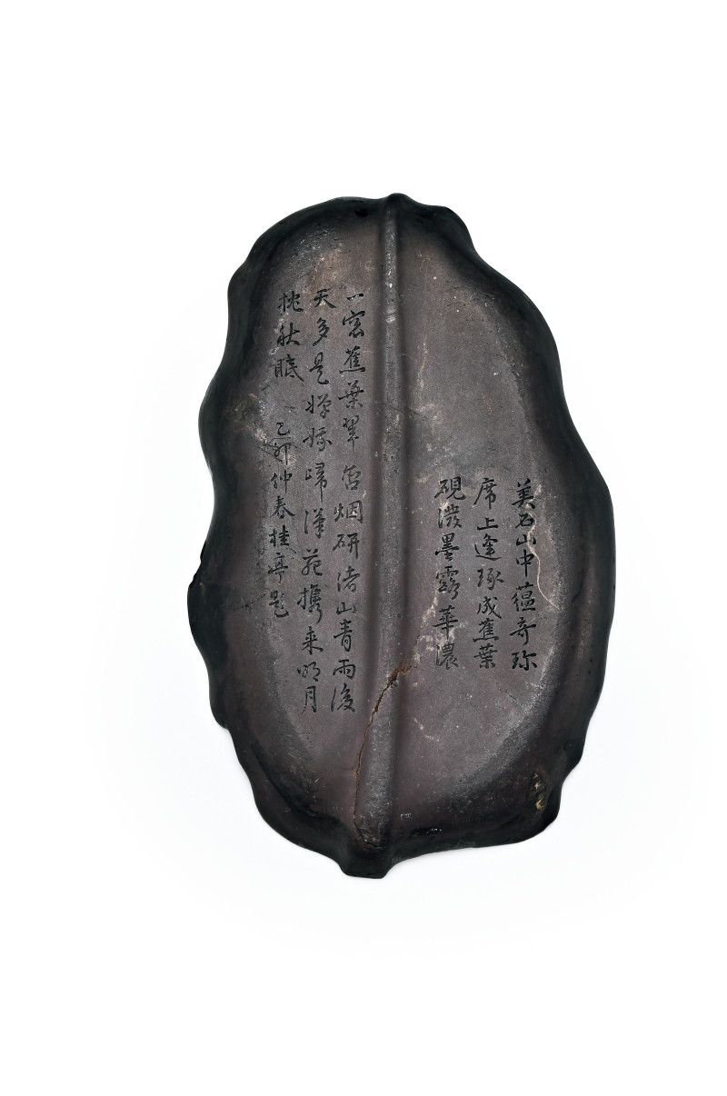 清 乾隆六十年 1795 广玉铭 月枕蕉叶砚及清红木砚盒 - 图2