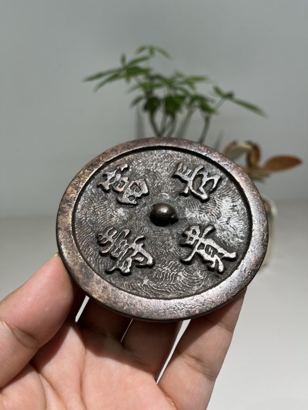 明 海水纹“富贵长寿”铭吉语镜 - 图3