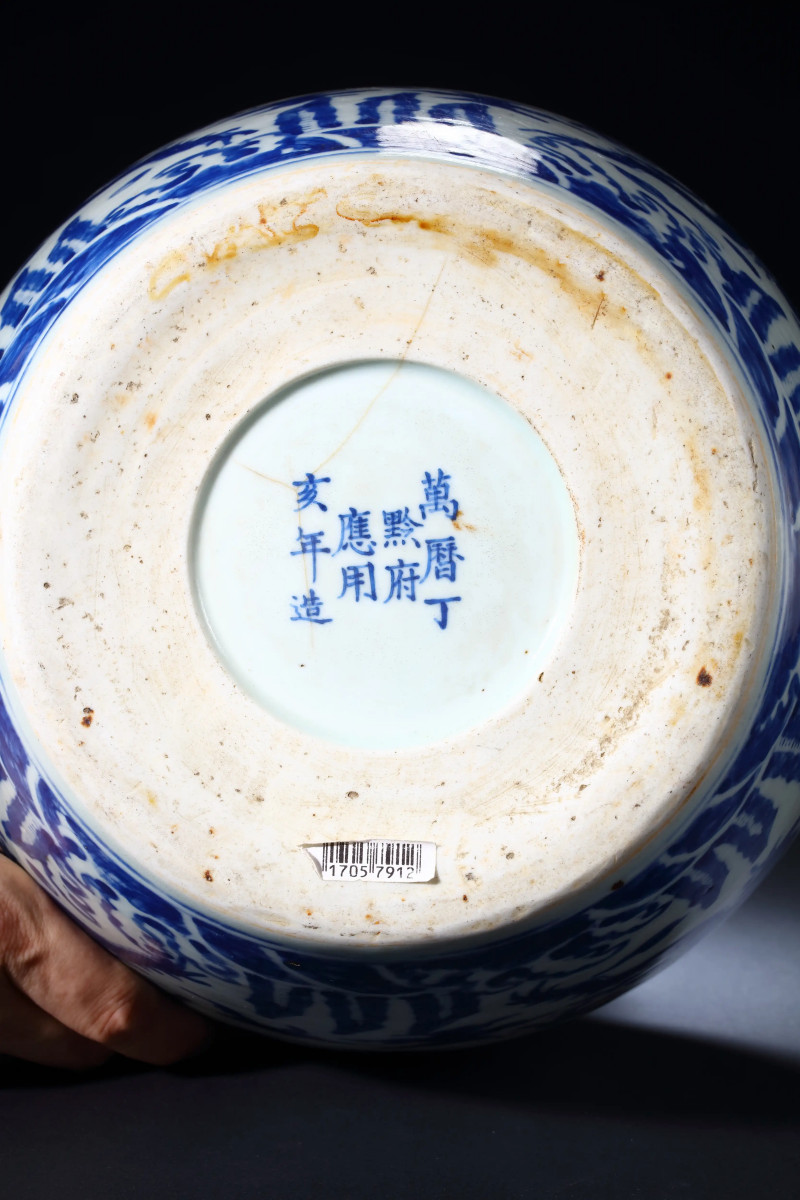 清万历黔府款龙纹罐 - 图2