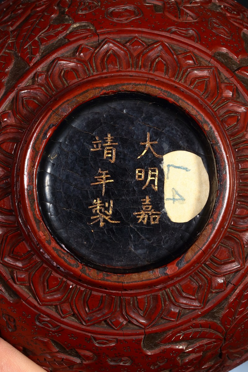 明“大明嘉靖年制”款剔红龙纹碗 - 图3