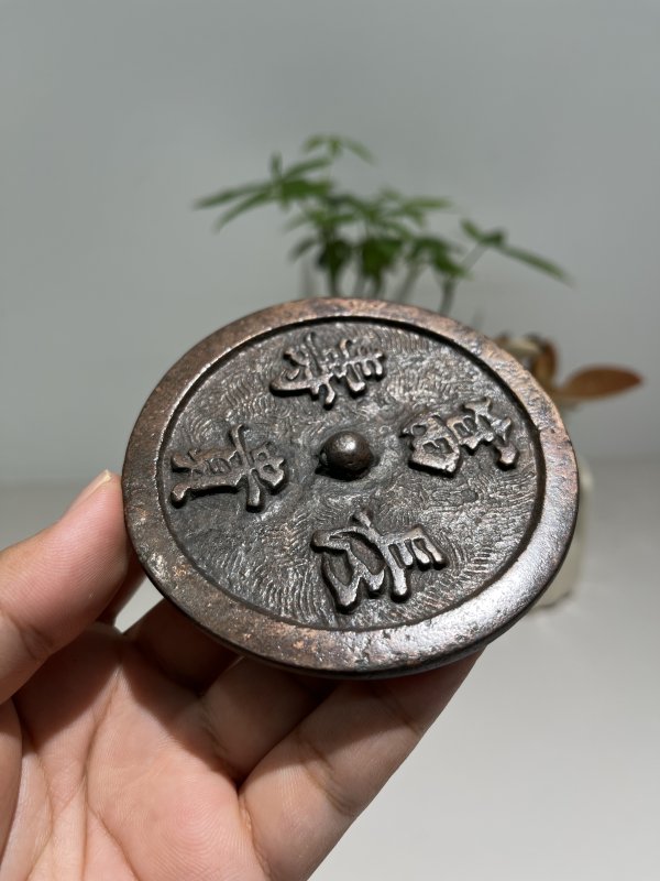 明 海水纹“富贵长寿”铭吉语镜 - 图4