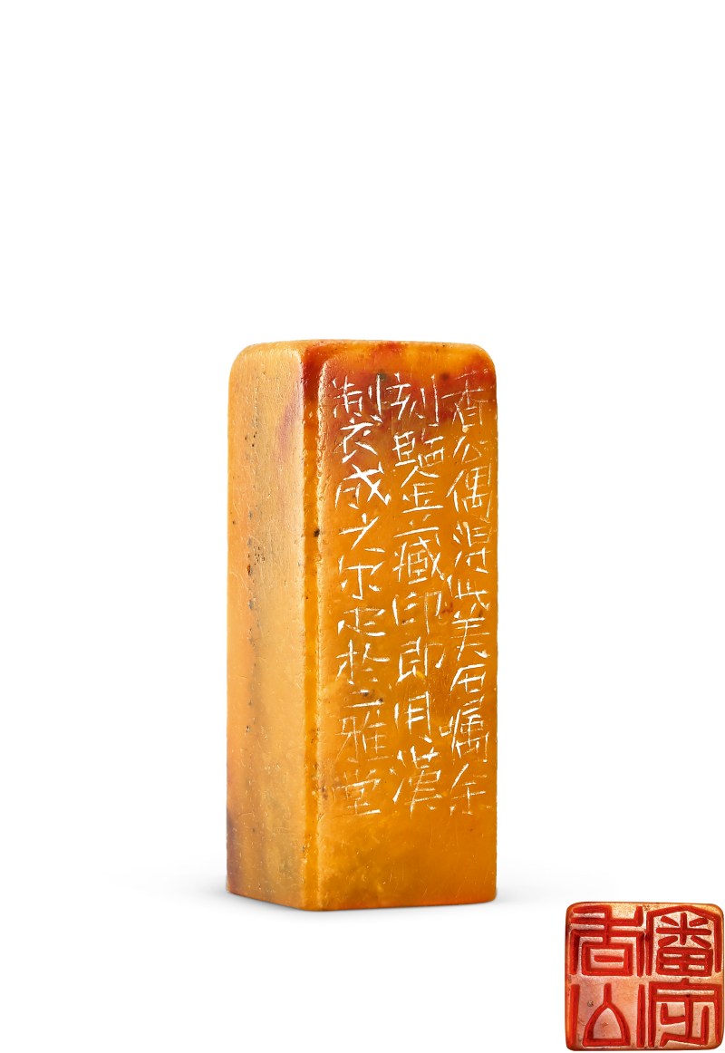 邓尔雅 刻“香公审定”