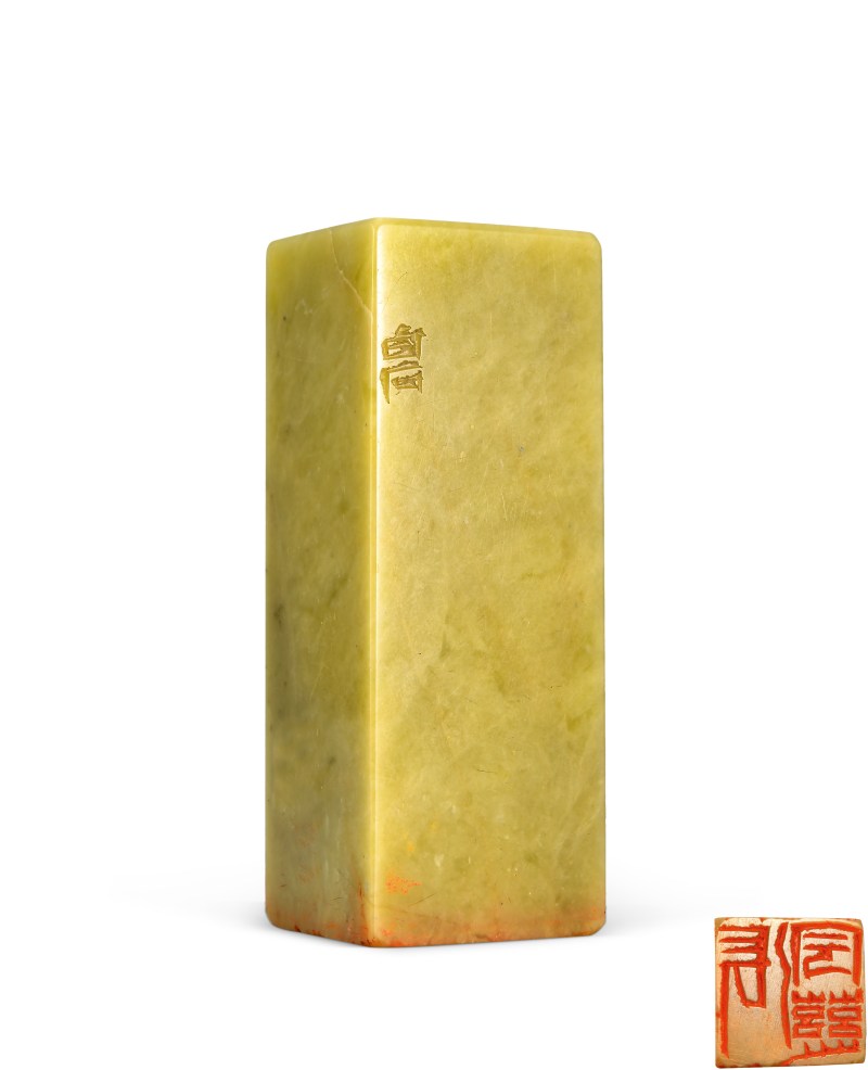 齐白石 刻张宇慈自用印