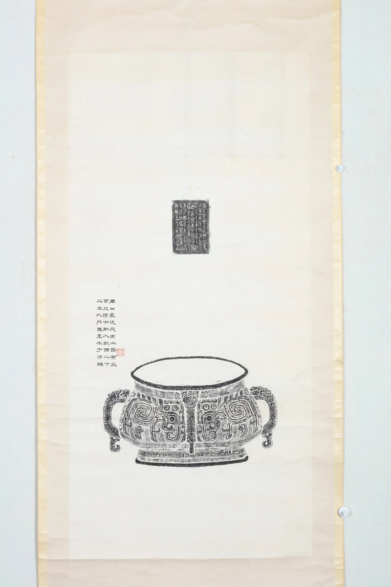 《邢侯簋》全形拓 - 图2