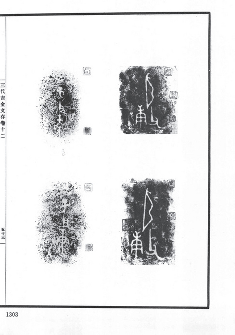 商末周初 “弓父庚”兽耳提梁壶 - 图11