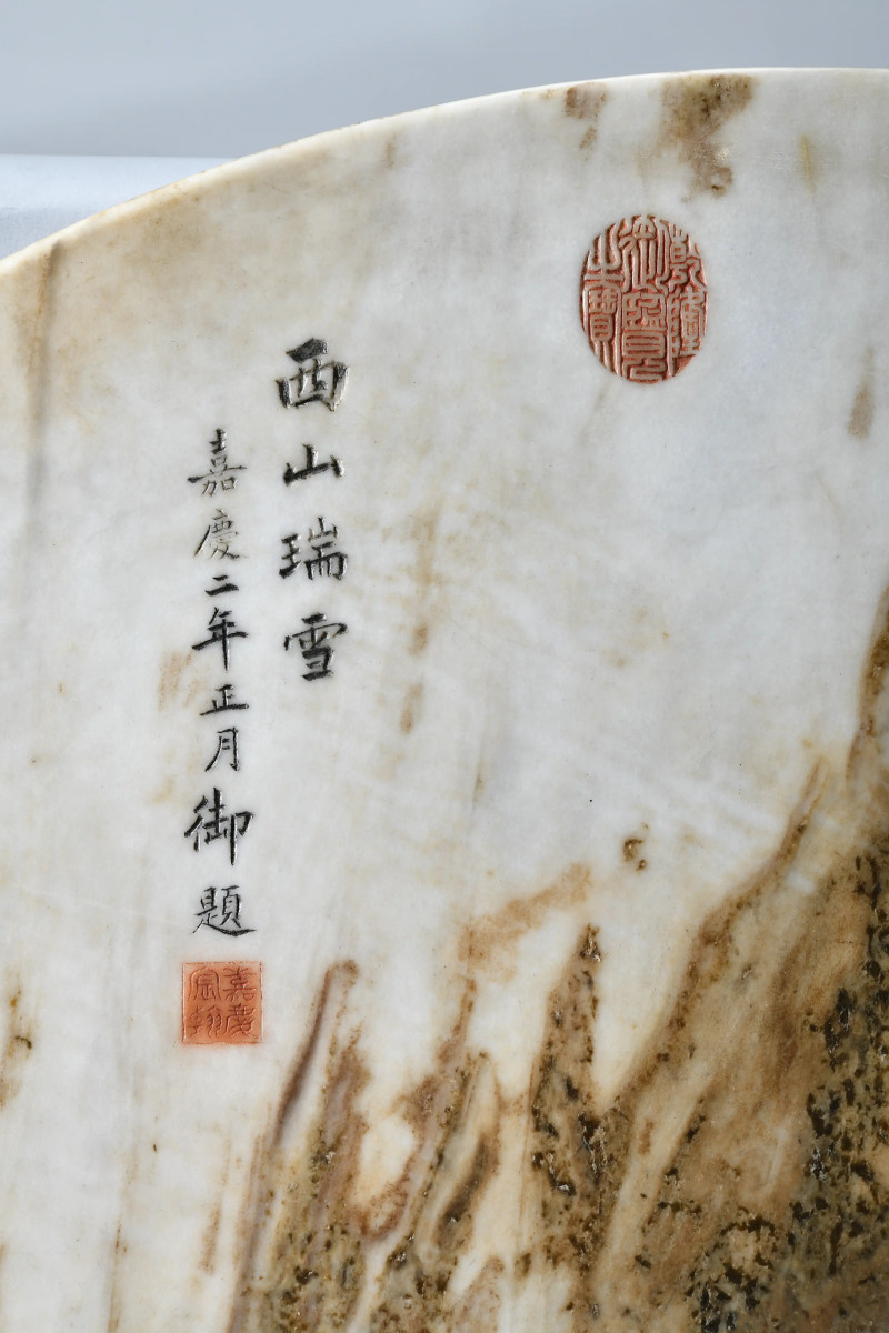 清乾隆 嘉庆帝御题 道光帝御赐阮元“西山瑞雪”双面云石屏 - 图2