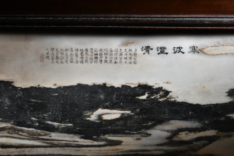 清 阮元 “寒波澄清”云石屏 - 图12