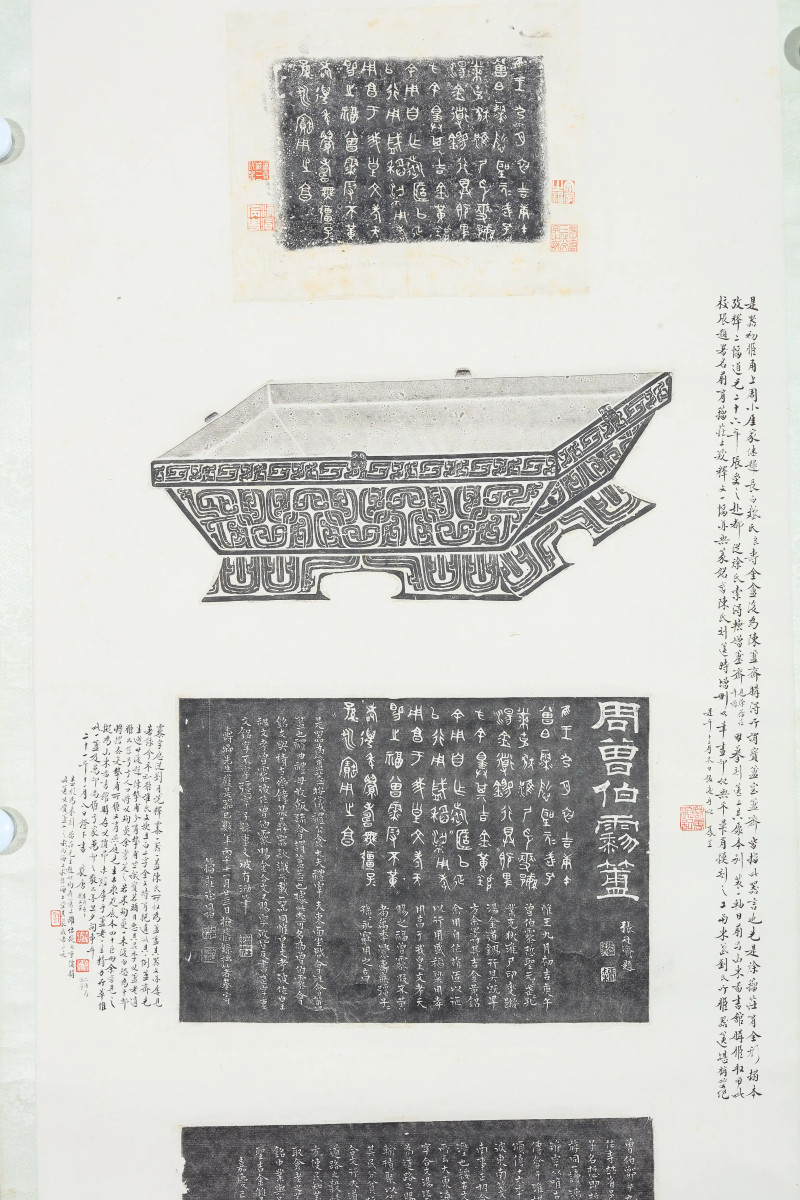 《曾伯簠》全形拓 附张廷济、徐同柏考释墨拓 - 图3
