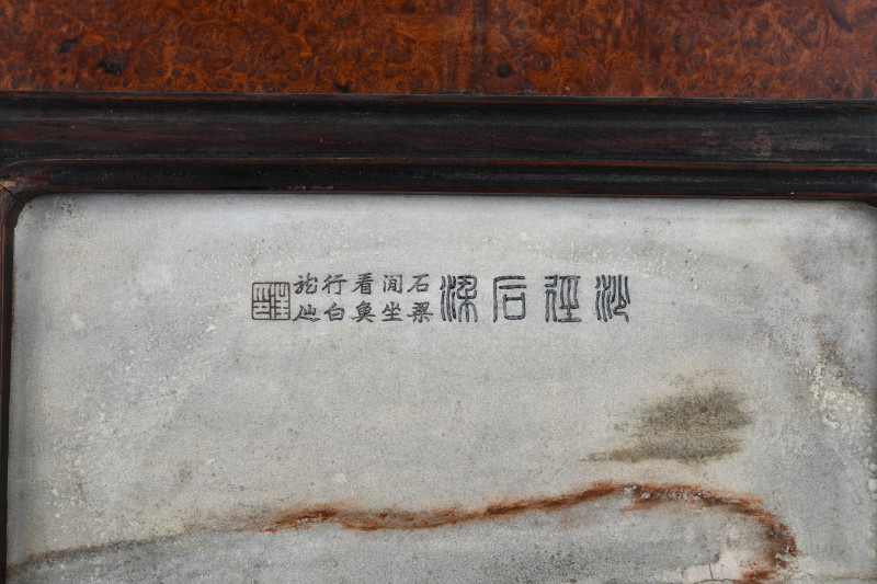 清 汪昱 天圆地方云石四条屏 - 图21
