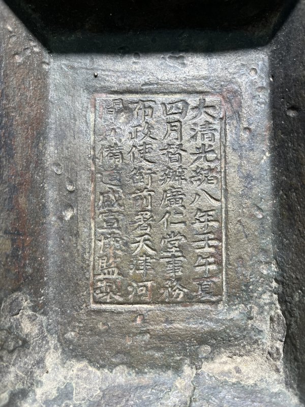 清光绪 “广仁堂”“盛宣怀监制”款铜簋 - 图11