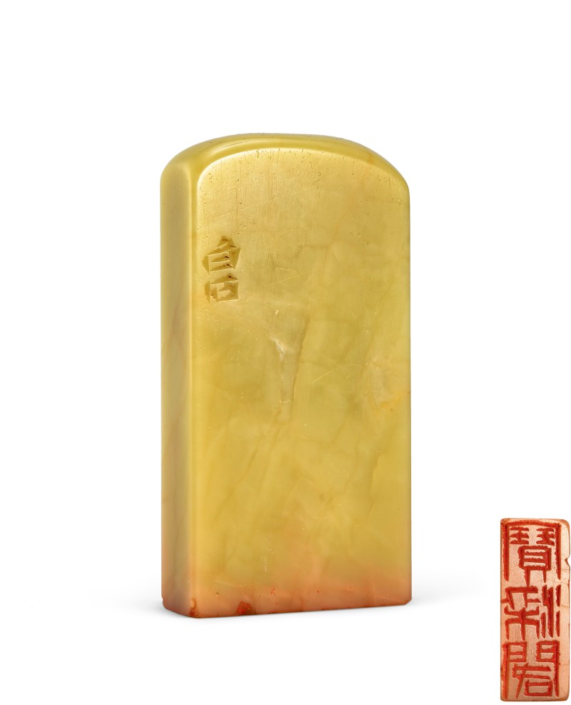 齐白石 刻魏荣自用“宝梁阁”扁章