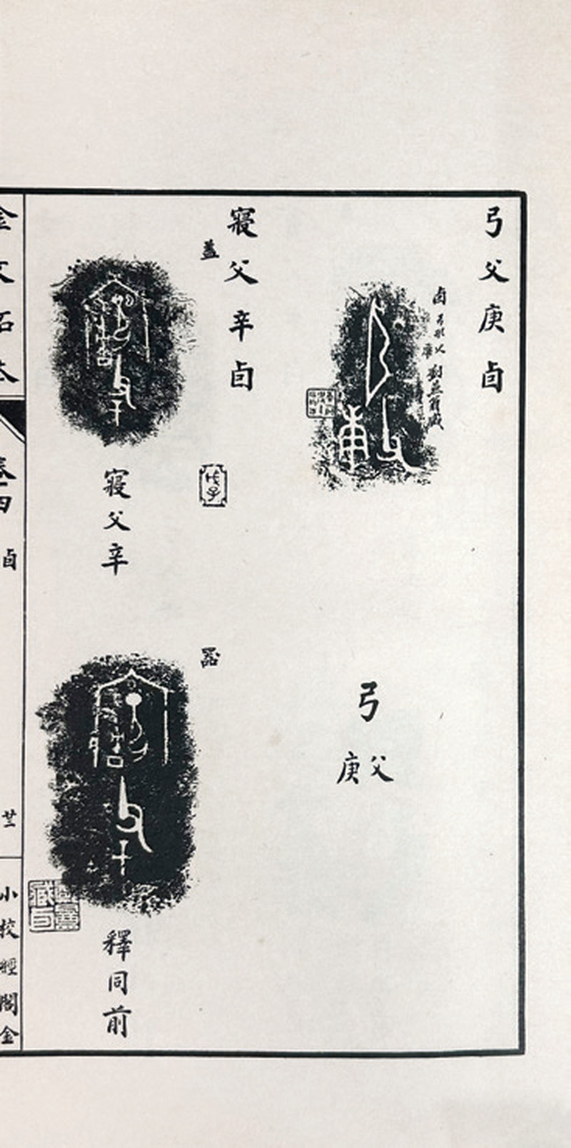 商末周初 “弓父庚”兽耳提梁壶 - 图7