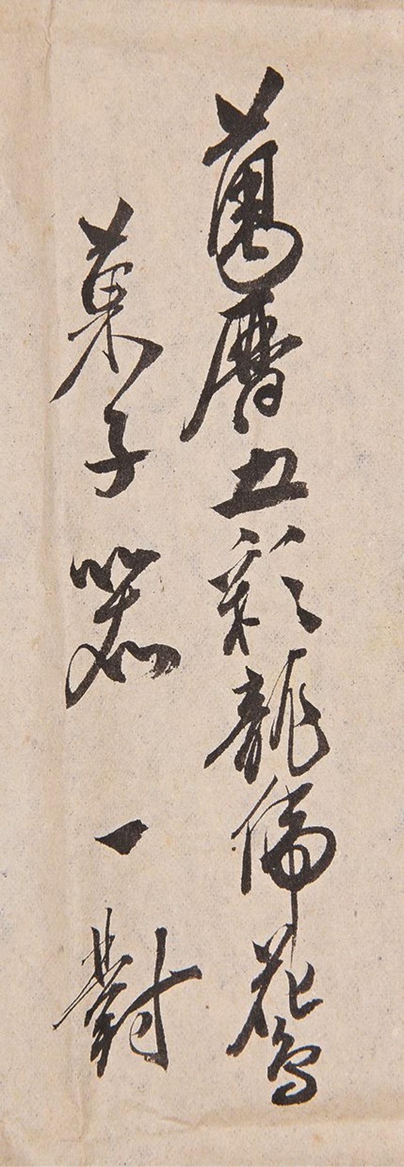 明万历 青花五彩瑞兽云龙纹碗一对 - 图10