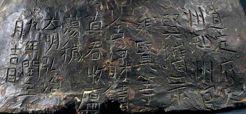 明弘治九年（1496年）璇玑上将像 - 图4