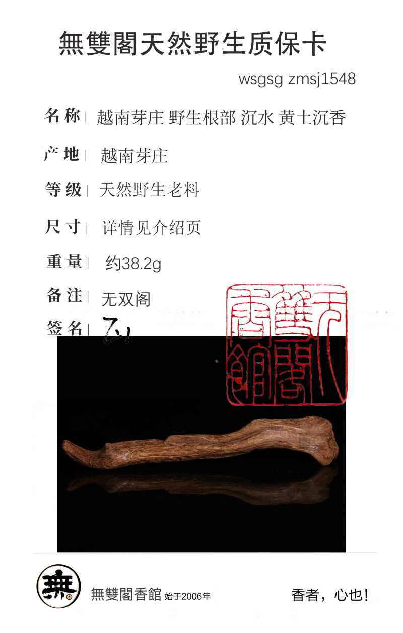 越南芽庄 野生根部 沉水 黄土沉香｜随形雅件 - 图22