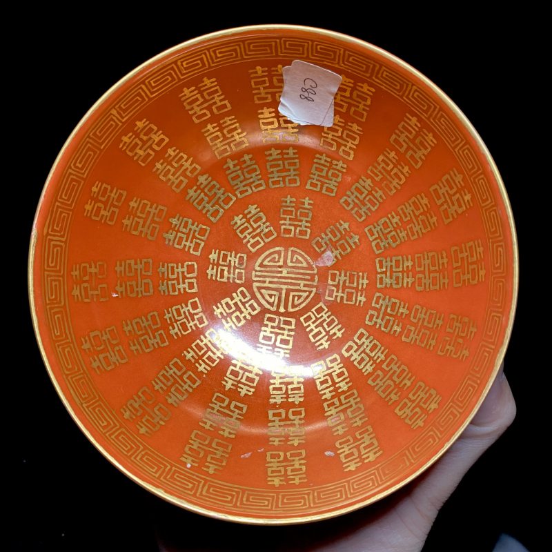 清同治 珊瑚红地描金喜字纹碗（一对） - 图18