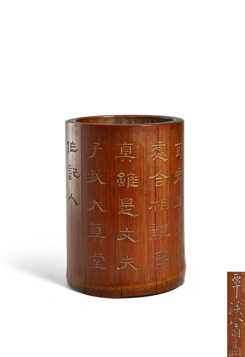 清 翁方纲铭苏轼《此君庵》竹笔筒