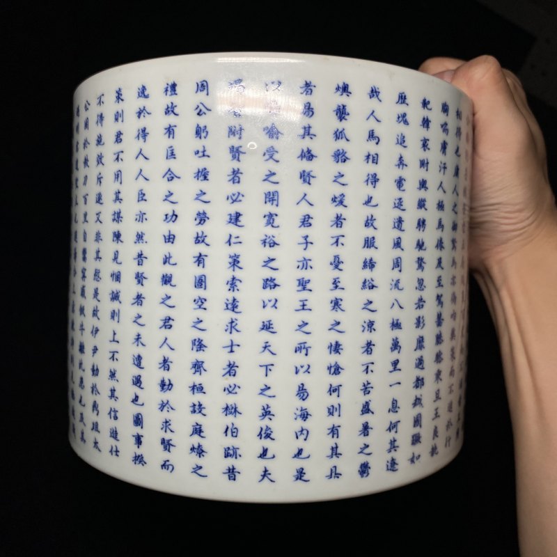清康熙 青花釉里红圣主得贤臣颂笔筒 - 图13