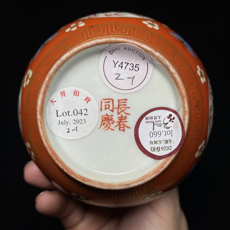 清同治 珊瑚红地描金开光粉彩龙凤喜字纹渣斗（一对） - 图13