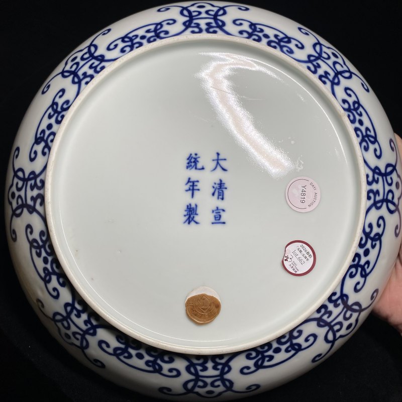 清宣统 青花寿字纹盘 - 图6