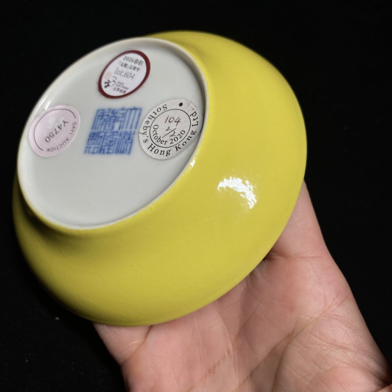 清乾隆 柠檬黄釉折腰小盘 - 图5