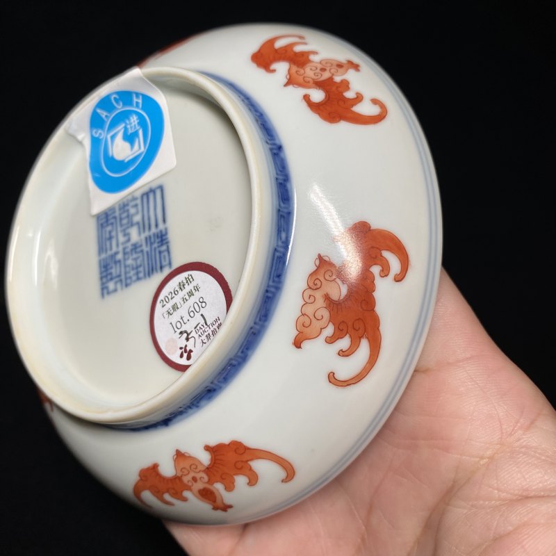 清乾隆 矾红彩洪福齐天纹盘（一对） - 图9