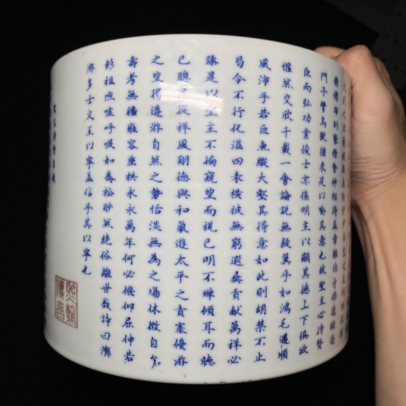 清康熙 青花釉里红圣主得贤臣颂笔筒 - 图15