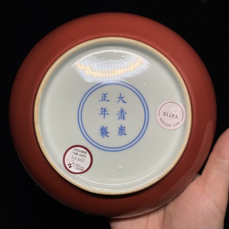 清雍正 霁红釉盘 - 图6