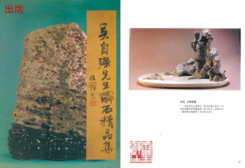 明 “天池”灰灵璧石 - 图5