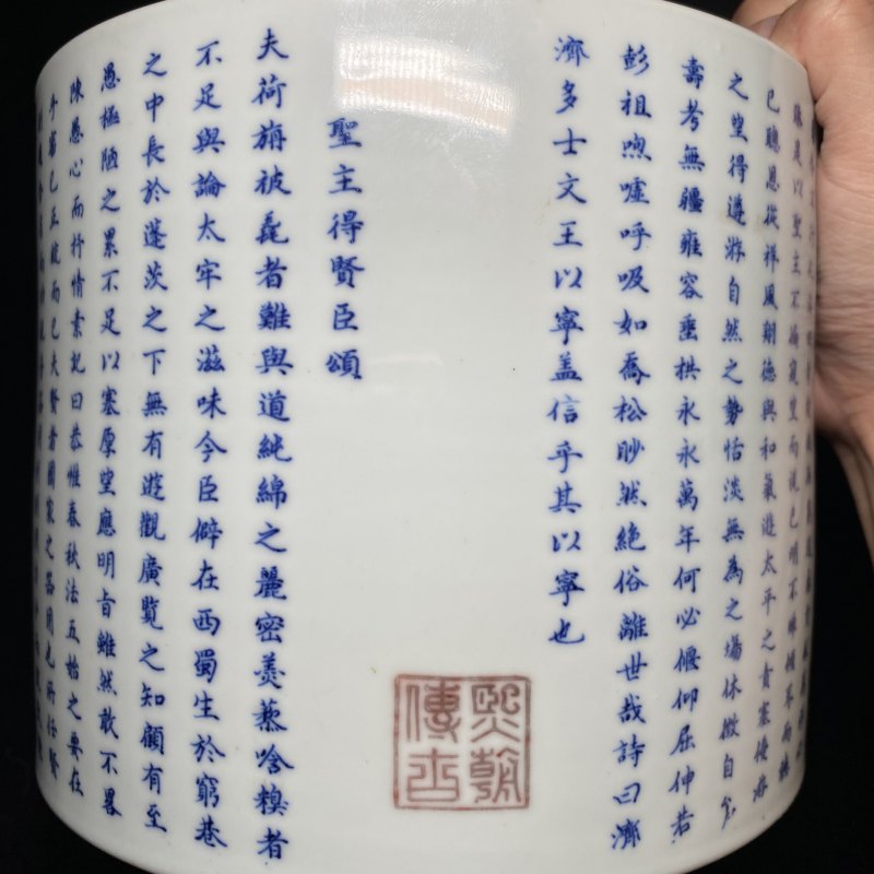 清康熙 青花釉里红圣主得贤臣颂笔筒 - 图16