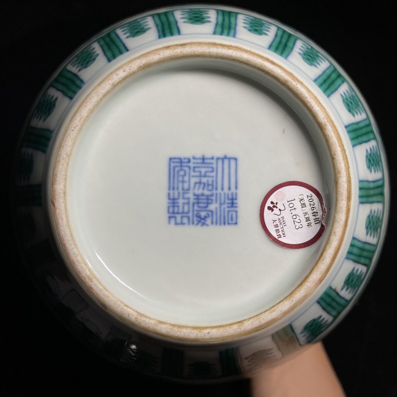 清嘉庆 斗彩绿龙纹罐 - 图9