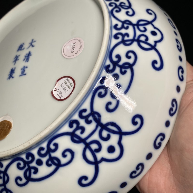 清宣统 青花寿字纹盘 - 图8