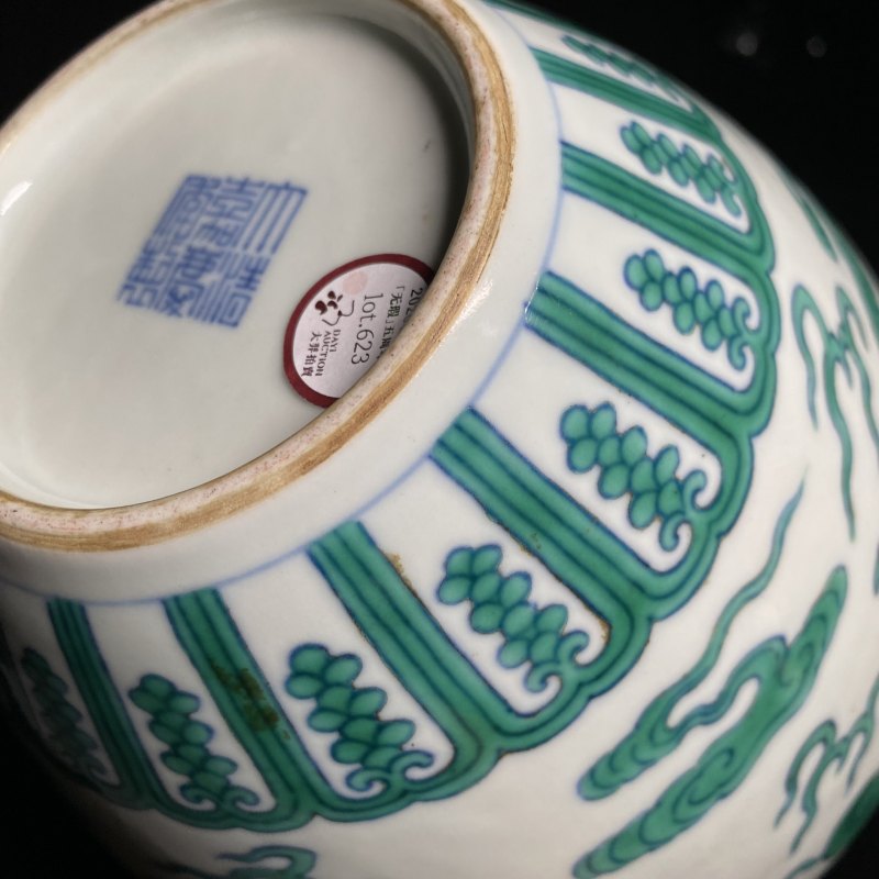 清嘉庆 斗彩绿龙纹罐 - 图10