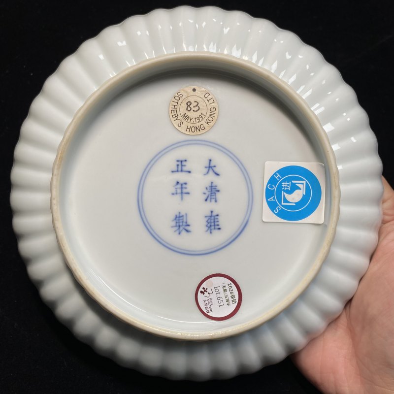 清雍正 白釉菊瓣盘 - 图10