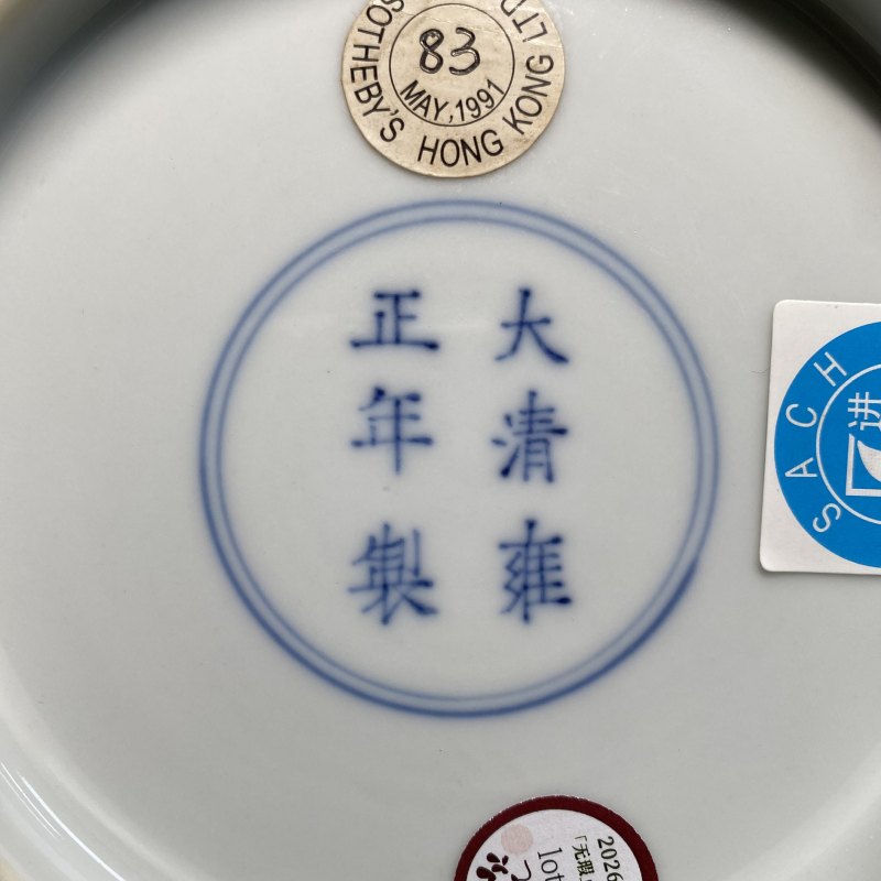 清雍正 白釉菊瓣盘 - 图11