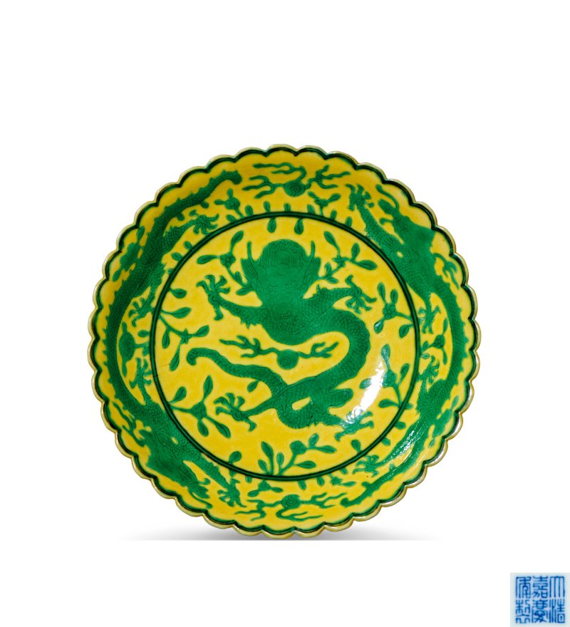 清嘉庆 黄地绿龙纹花口盘