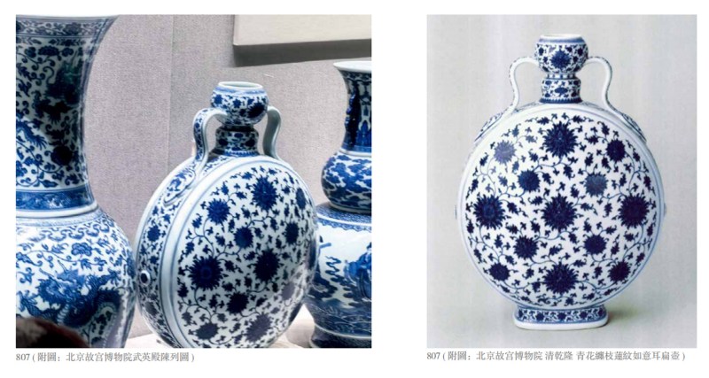 清乾隆 青花缠枝莲纹如意耳抱月瓶 - 图5