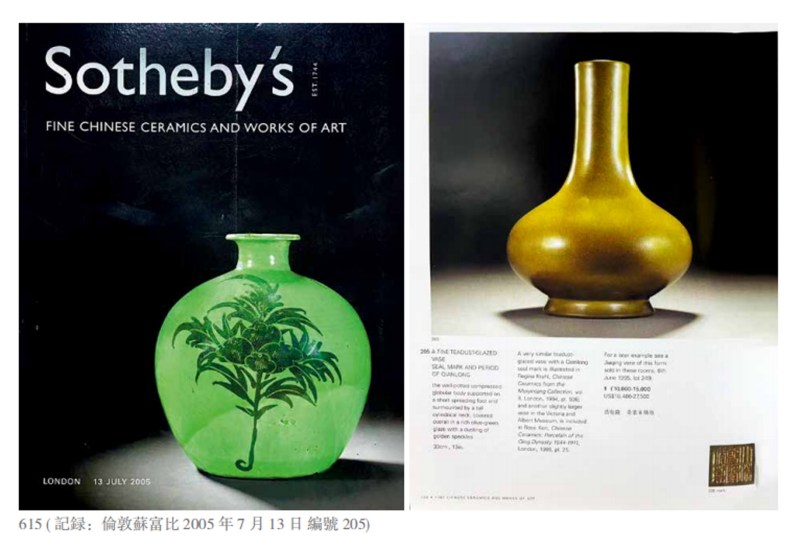 清乾隆 茶叶末釉荸荠瓶 - 图3