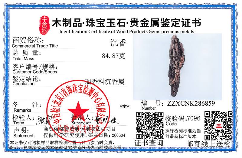 国产老莞香 野生树心 金丝结 沉水黄棋楠｜灵璧石山子摆件 典藏级 - 图24