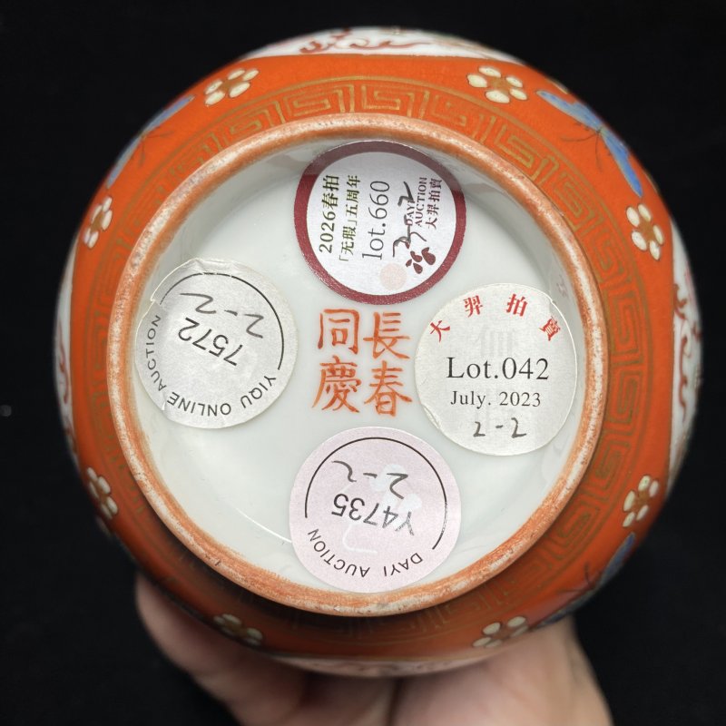 清同治 珊瑚红地描金开光粉彩龙凤喜字纹渣斗（一对） - 图20