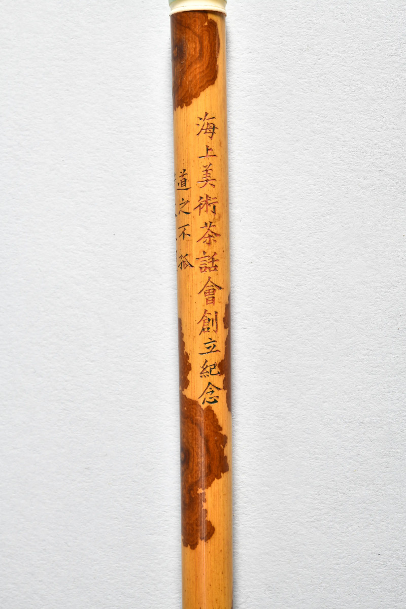 近代 湘妃竹毛笔 - 图2