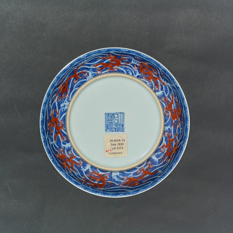 清乾隆 青花矾红海水龙纹盘（一对） - 图8