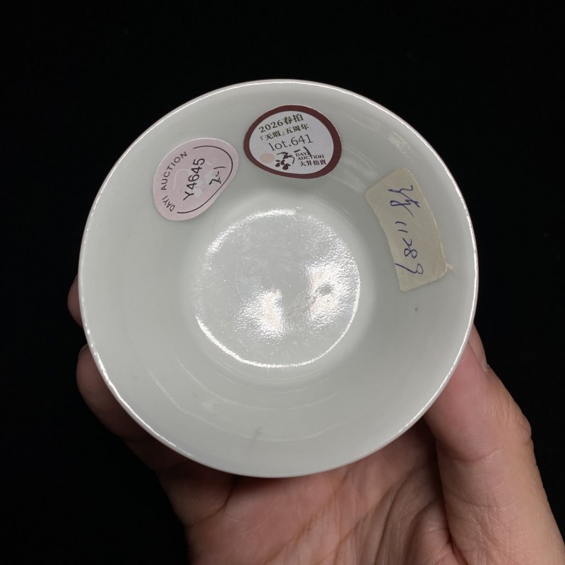 清道光 粉彩金玉满堂纹杯（一对） - 图7