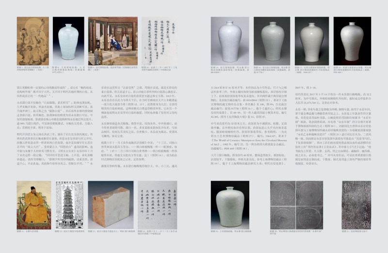 明早期 白釉暗刻龙纹梅瓶 - 图6