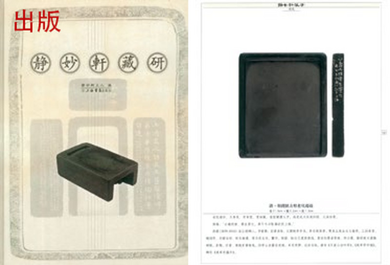 清早期 胡匊隣铭方型老坑端砚 - 图6